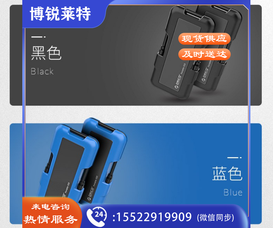 奥睿科（ORICO）SSD固态移动硬盘M.2 NVMe/M.2 NGFF Type-c/usb3.1 M.2 NGFF-黑色ORICO SV100 128G