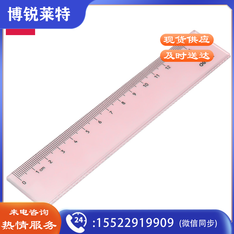 得力71999直尺(混)