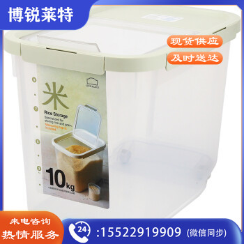 乐扣乐扣LOCK&LOCK HPL561 塑料米桶谷物杂粮塑料储藏桶防潮防虫密封储米箱可装10kg米12升 薄荷绿