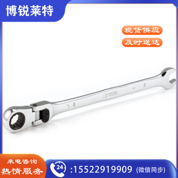 世达（SATA）46803 加长型锁定活头快扳10MM