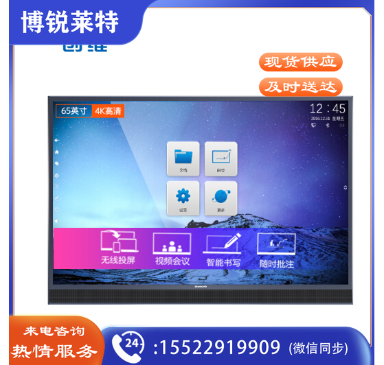 创维（Skyworth）65E91RD-K 多媒体交互式一体机