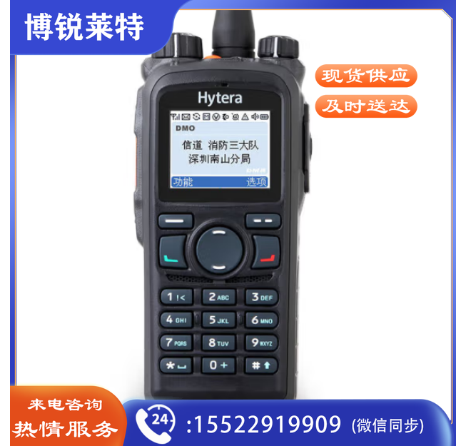 海能达（Hytera）PD780Ex 防爆数字对讲机 数字集群远距离石油化工厂专业电台防爆型