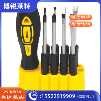 波斯（BoSi） 9件套多用螺丝批 十字 一字螺丝刀 电讯工具 BS468009