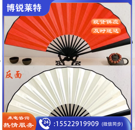 扇子