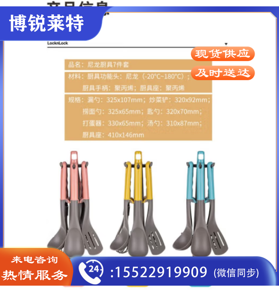 乐扣乐扣LLT024 硅胶锅铲厨具套装 不粘锅硅胶炒菜铲 颜色备注