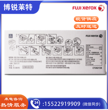 富士施乐CT202138 原装碳粉墨粉盒/M115b/M118w 原装黑色墨粉