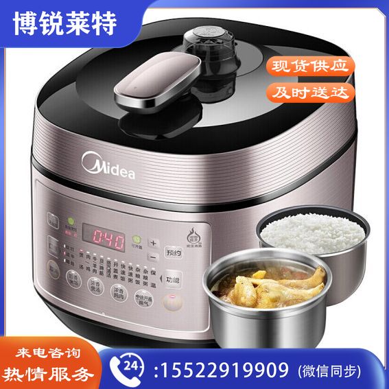 美的（Midea）浓香系列 智能电压力锅5L家用多功能 一锅双钢胆 IH电磁加热 自动排气高压锅YL50P602 (3-6人食用)