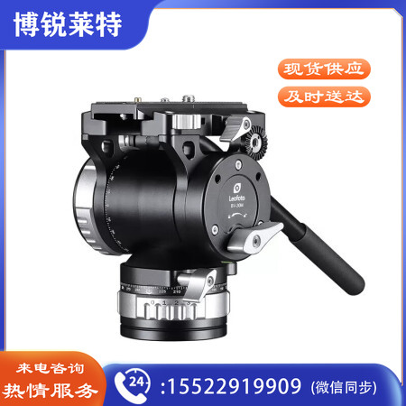 徕图（Leofoto）BV-30M 高端影像液压阻尼单反长焦观鸟摄影摄像云台
