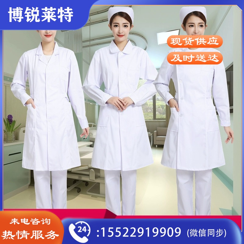 希睿佳 护士服 立领圆领白大褂长袖 工作制服 TJe5631