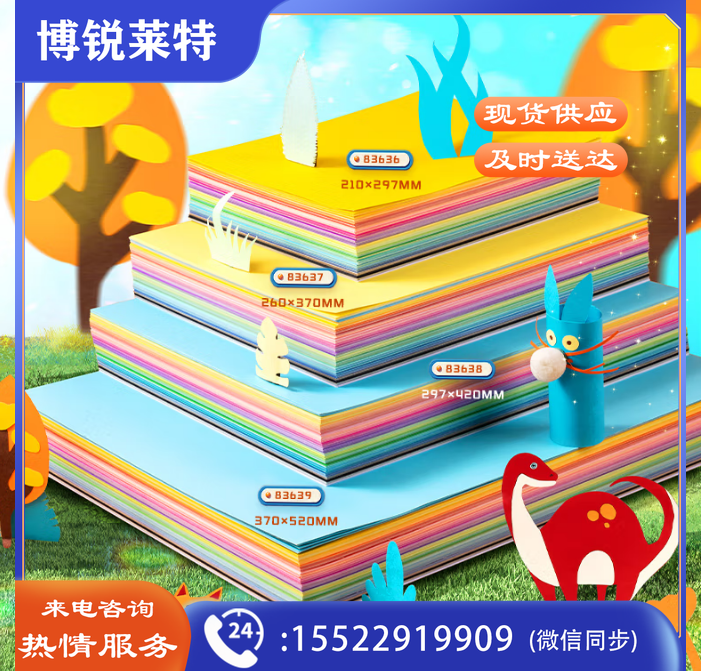 得力83639_30色60张彩色手工卡纸(4K)(混)(袋)