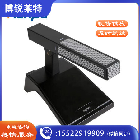 润普RP-YX970 会议麦克风/台式鹅颈有线话筒/专业演出舞台主持麦克风