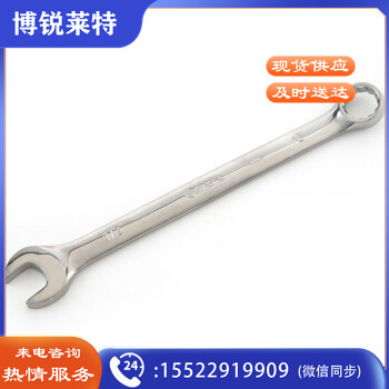 世达（SATA）40116 英制全抛光两用扳手开口梅花呆扳手 1-1/4