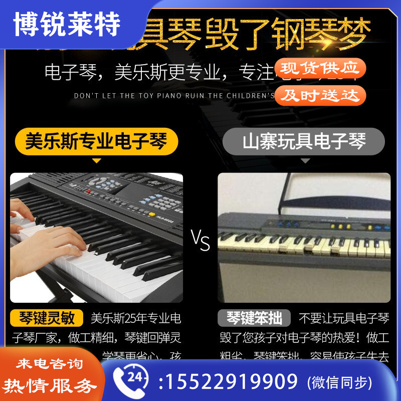 美乐斯（Miles）电子琴61键多功能成人儿童中小学生教学电子琴乐器 939+大礼包（61键专业演奏）