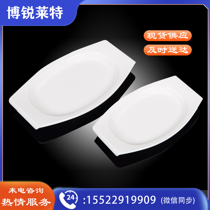 台顺密胺餐具3968-12 12寸平头鱼盘5个起售