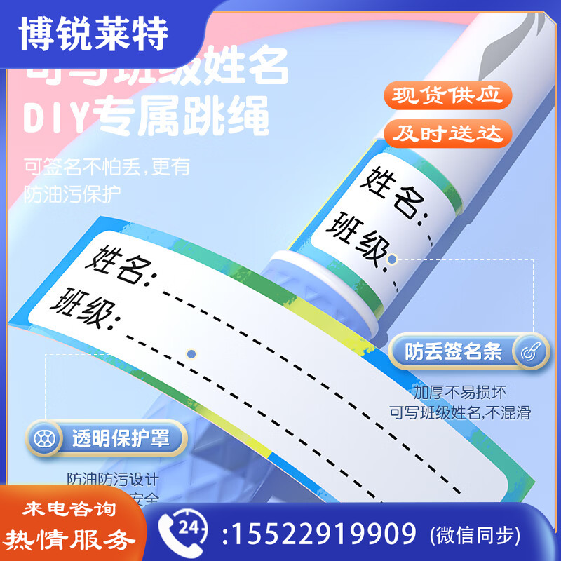 李宁（LI-NING）跳绳儿童竹节中小学生幼儿园学校考试专业竞速运动比赛珠节跳绳