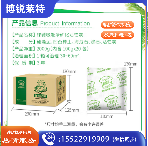 绿驰 活性炭2000g 矿化活性炭包 除异味吸甲醛防潮碳包（单位 箱） yykj-230530102949 