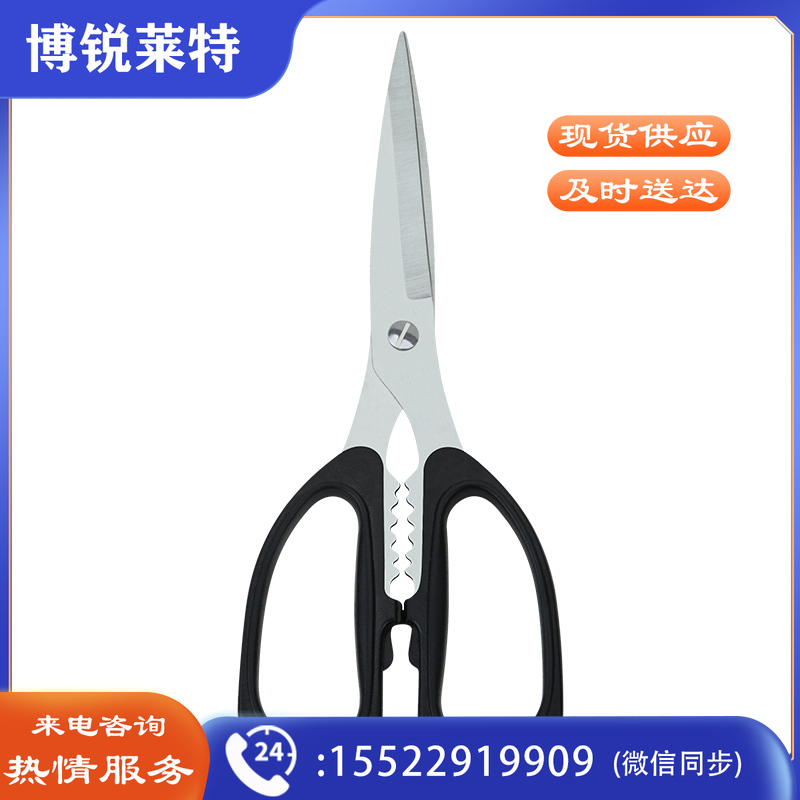 广博(GuangBo)195mm锋利型省力家庭办公两用剪子JD8258