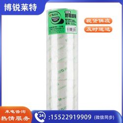 晨光(M&G) AJD95782 48mm*40y 普透封箱胶带 6卷/筒