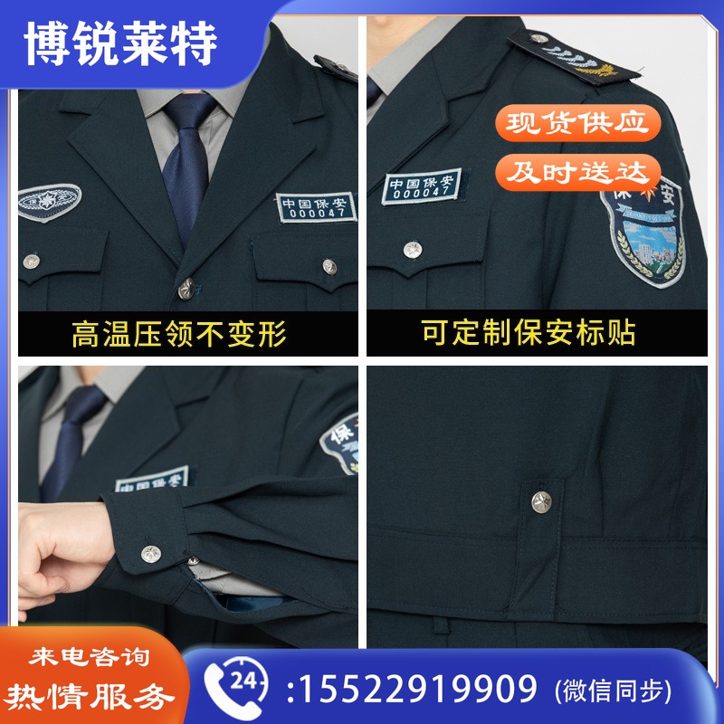 襄恺冉 QH-BAF-001 保安服 薄款透气物业保安工作制服 门卫执勤服 作训服 迷彩服/军迷服/作训服