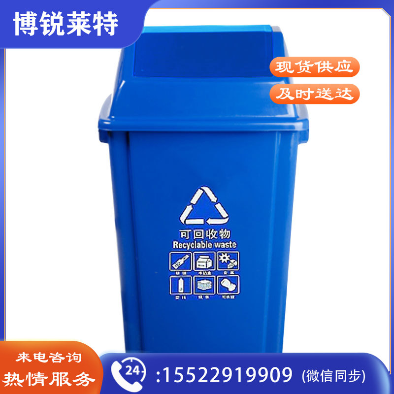 敏胤 20L翻盖可回收物标识分类垃圾桶 MYL-7720 （蓝色）