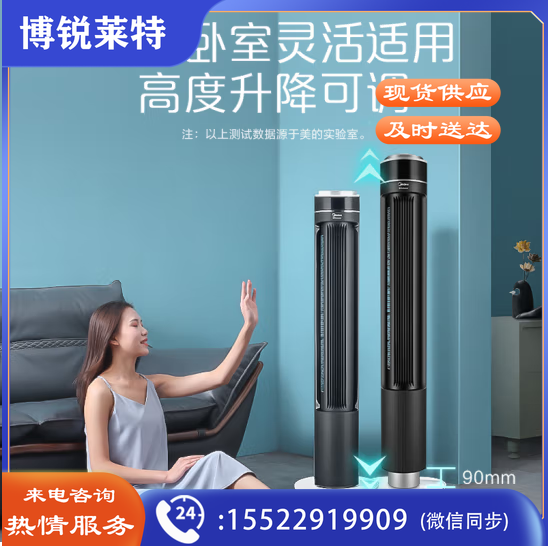 美的（Midea）FZ10-17HR 电风扇家用智能遥控定时风扇立式轻音塔扇升降可调多种风感可选易拆洗风扇