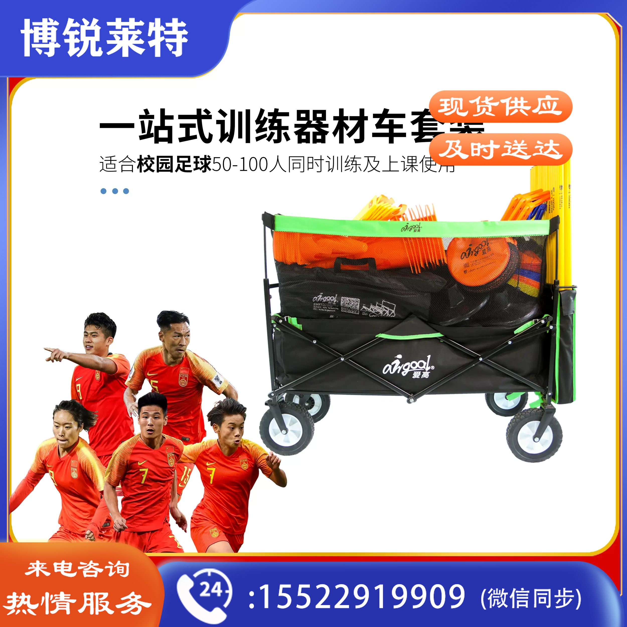 【陆玖体育】爱高便携训练器材车套装TK-QCC-02F