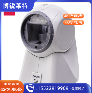 得力14960二维平台扫描器(白)