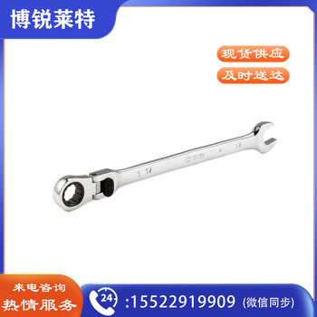世达（SATA）46807 加长型锁定活头快扳14MM