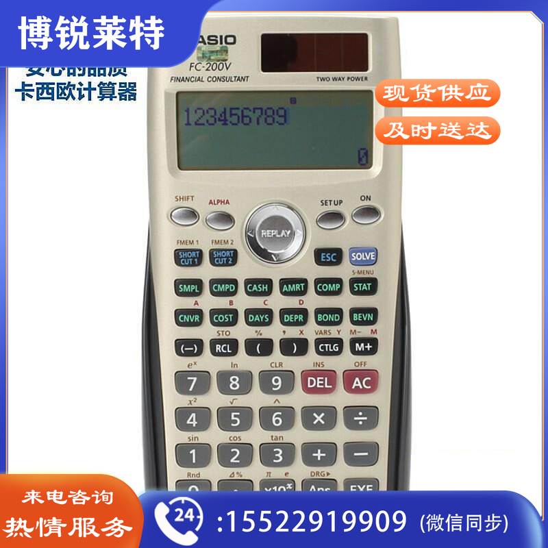 卡西欧FC-200V计算器(个)