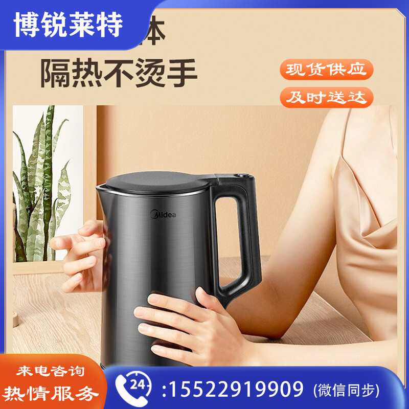 美的（Midea) 烧水壶电水壶双层防烫热水壶大功率全钢一体无缝内胆电热水壶家用1.7L大容量17x2-301