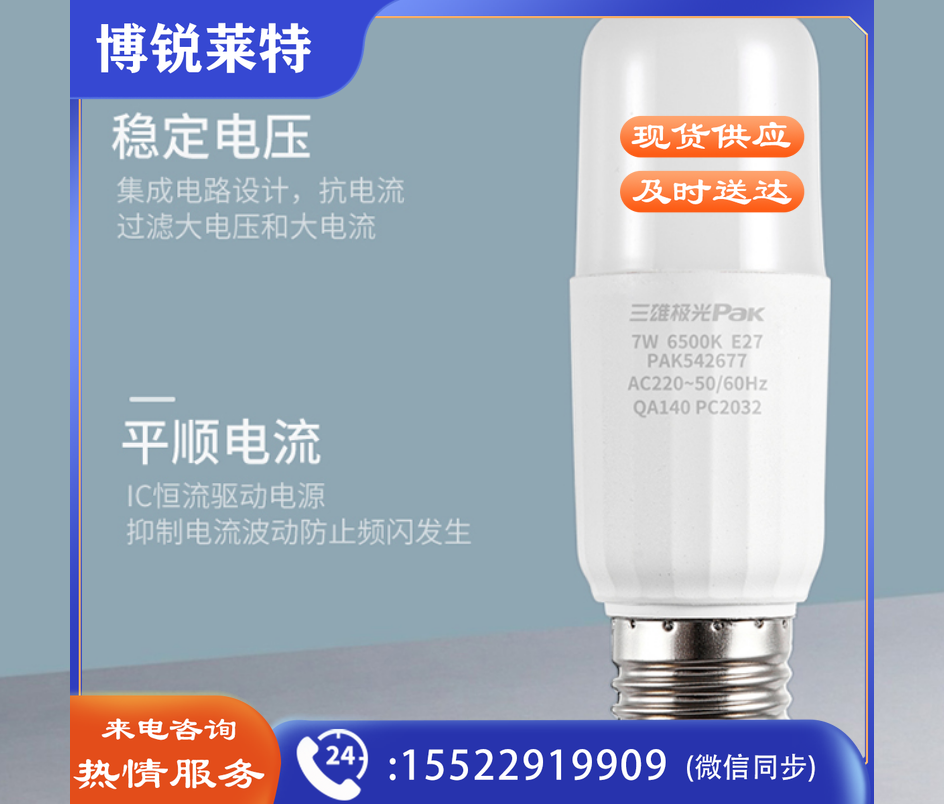 三雄极光 5只装 led灯泡节能大螺口家用商用大功率光源超亮E27球泡螺旋  星芒 5W 6500K E27