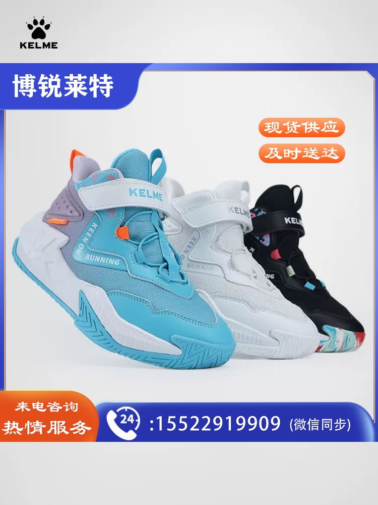 卡尔美夏季男童实战透气运动鞋8321LX3131  TJHX06031006407240
