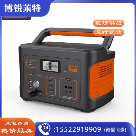 电小二 户外电源500W大功率626Wh大容量220V移动电源 便携笔记本充电宝 停电应急备用蓄电池