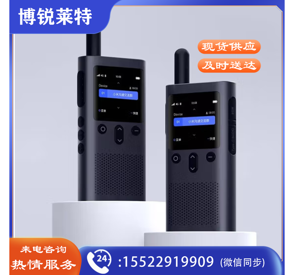 小米(MI)对讲机3 4G全国版民用迷你远距离全国通户外自驾游无线专业对讲机 小米对讲机3 4G全国版