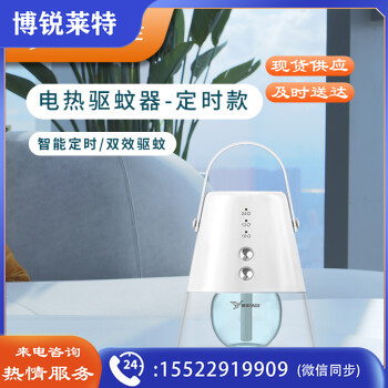 雅格 电蚊香液USB定时款2瓶一器45ml液体蚊香驱蚊液 无香型 电热蚊香液灭蚊液防蚊液家用R003