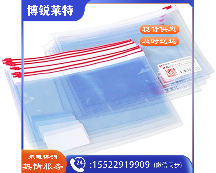 晨光孔庙祈福考试必备A5拉边袋ADM94645(12个装))