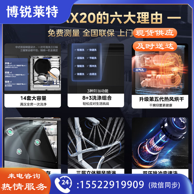 美的（Midea）洗碗机嵌入式14套大容量 全自动家用 洗碗机消毒柜一体机 热风烘干独立式刷碗机RX20 【二星消毒】可洗三锅 洗碗消毒一体