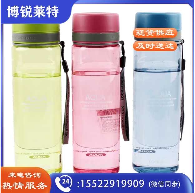 乐扣乐扣HLC634 运动水杯夏季女塑料水壶高颜值户外健身男大容量杯770ml 颜色备注