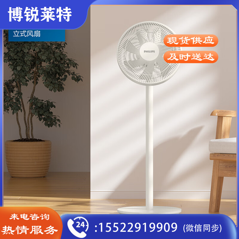 飞利浦（PHILIPS）电风扇落地扇家用7叶立式两用大风力摇头轻音遥控电扇ACR2142SFD