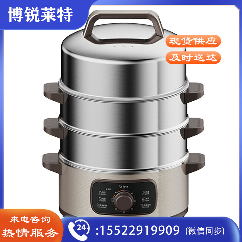 美的（Midea）多用途锅电蒸锅大火力耐高温火锅自动防烫把手六大烹饪菜单可蒸可煮四层大容量 MZ-ZGC2801