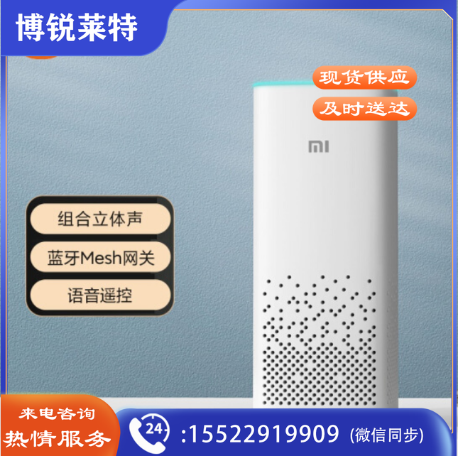 小米AI音箱 第二代 小爱同学 智能音箱 语音遥控 儿童故事 蓝牙mesh网关 音响