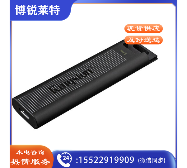 金士顿（Kingston）1TB USB3.2 超极速固态U盘 DTMAX Type-C 手机U盘 读速高达1000MB/s 写900MB/s
