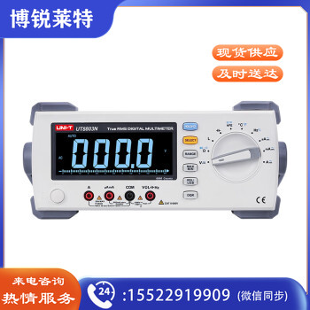 优利德（UNI-T）UT8803N 真有效值台式数字万用表高精度真有效值数显式多用表