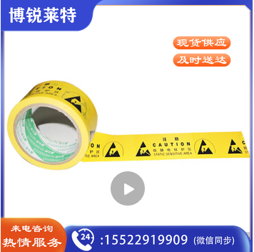 谋福 8481 警示胶带 地板胶带斑马线胶带 安全警示胶带 地面标识警戒线 （ 警示胶带）