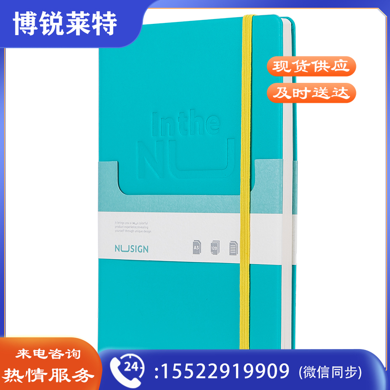 纽赛NS255绑带皮面本-A5-210mm*140mm/120张(孔雀绿)