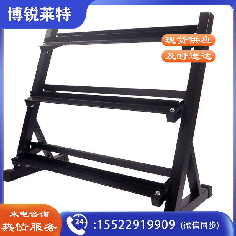 力动（RIDO） FITNESS 三层哑铃架（不含哑铃）