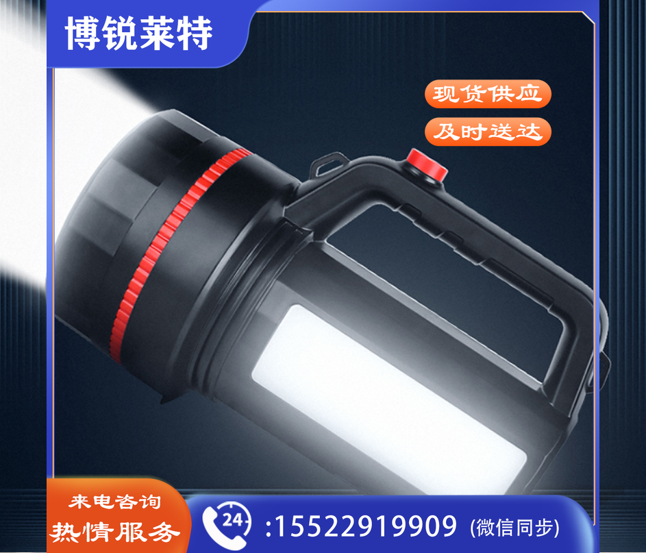 久量（DP）DP-7318B 手电筒强光超亮远射四档多功能LED家用户外灯可充电便携应急防身探照灯
