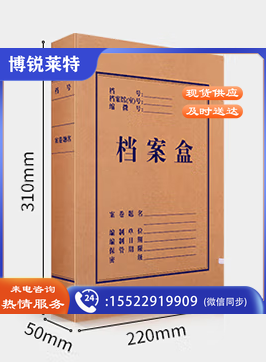 得力（deli) 5922 档案盒 牛皮纸 宽50mm