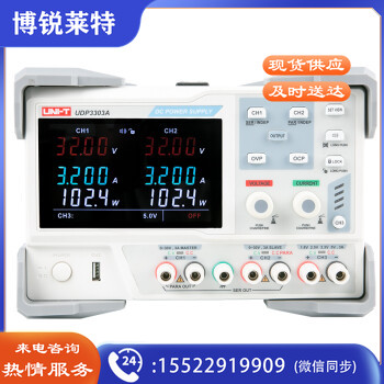 优利德（UNI-T）UDP3303A 线性直流稳压电源 三路高精度数显电源