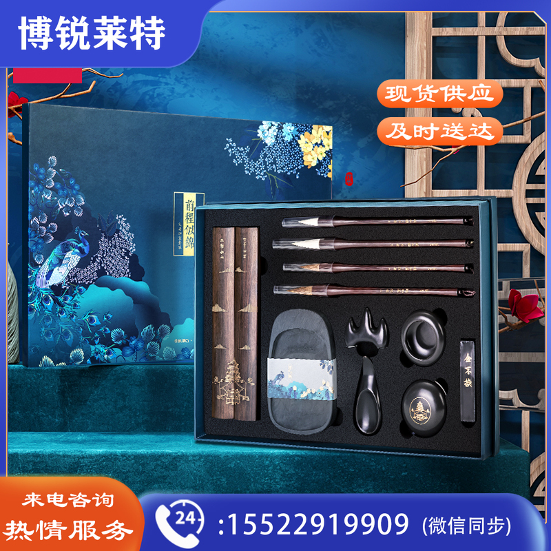 得力74313A颐和园文房四宝套装 蓝色